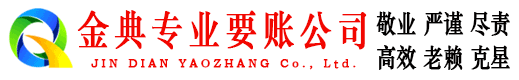 颍东金典追账公司